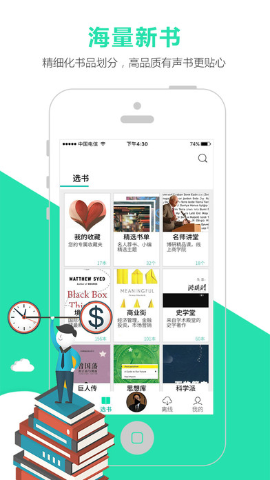 路上读书app