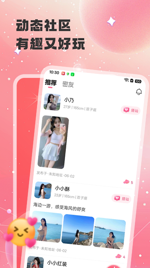 心聊