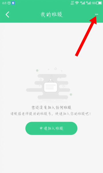 E英语宝app