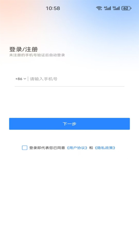 旋风加速器app