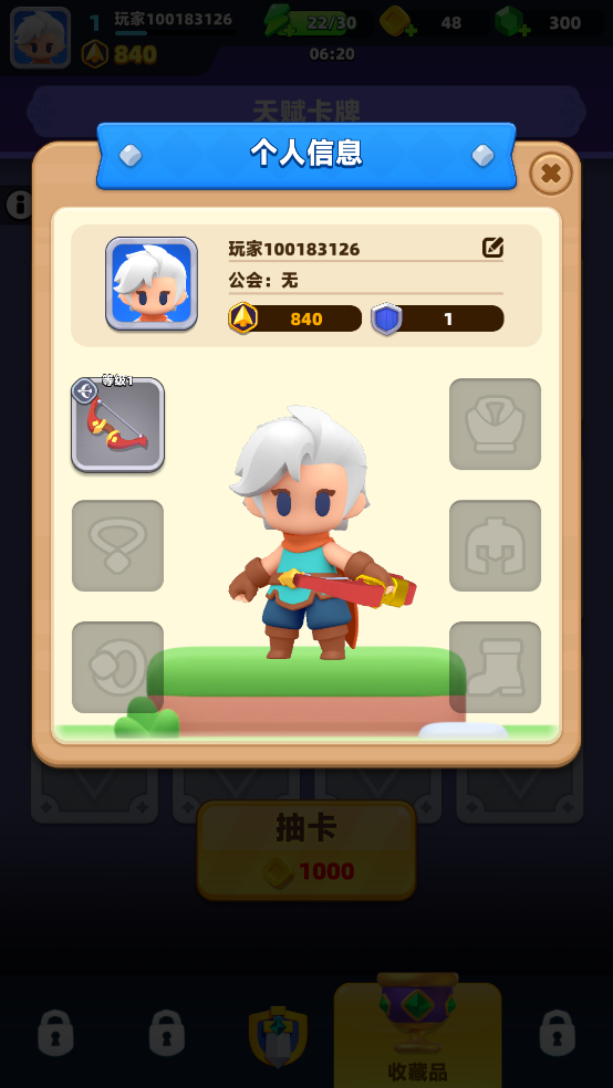 弓箭传说2腾讯版