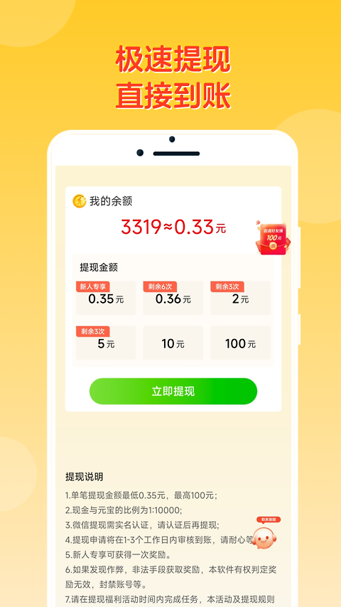 答题冠军手机版