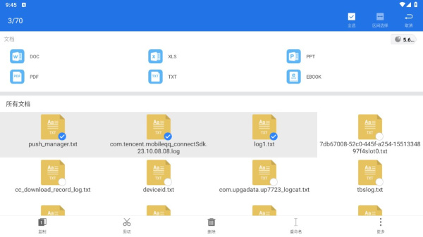 ES文件浏览器app