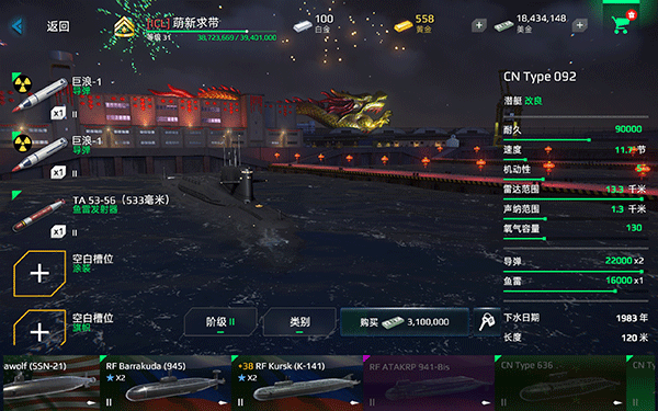 现代战舰九游版