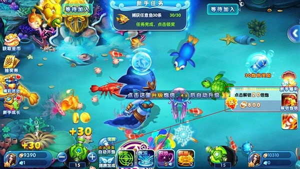 捕鱼大奖赛最新版