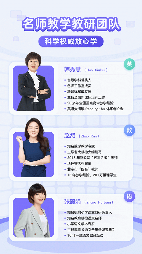 伴鱼启蒙app