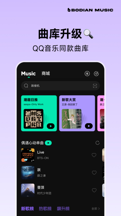 波点音乐app