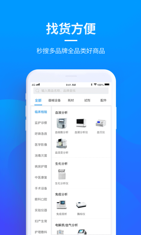 贝登医疗app