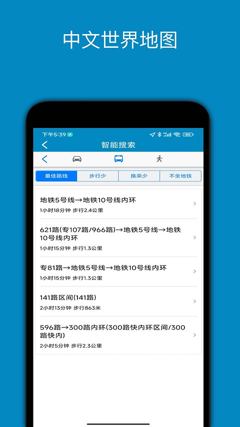 中文世界地图app