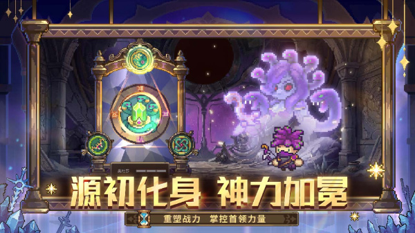 元气骑士前传B站版
