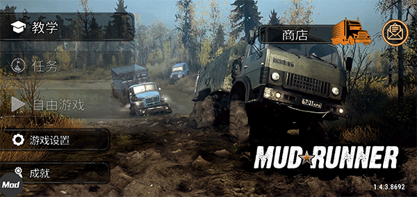 旋转轮胎泥泞奔驰内置修改器版