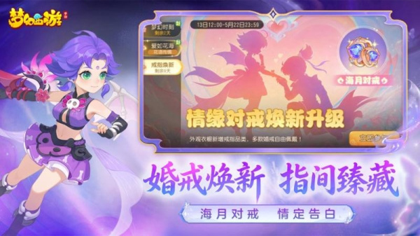 梦幻西游手游