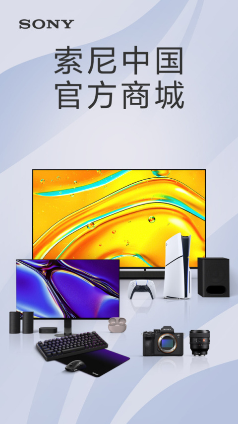 索尼中国app