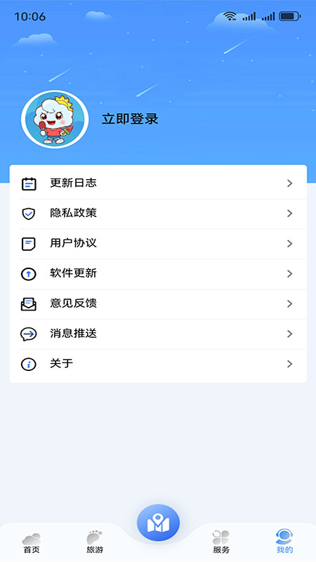 晓天气app