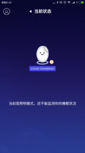 有宁睡眠app