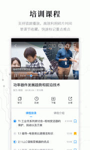 电子研习社app