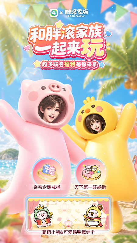 会玩app