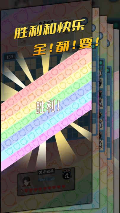 五行生肖五子棋手游