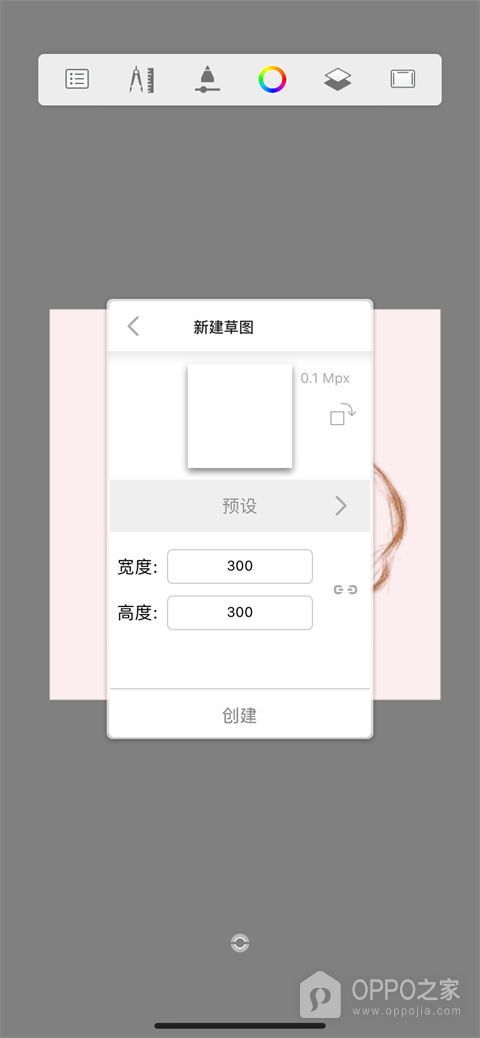 Autodesk SketchBook官方版