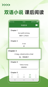 初中英语口语秀手机版