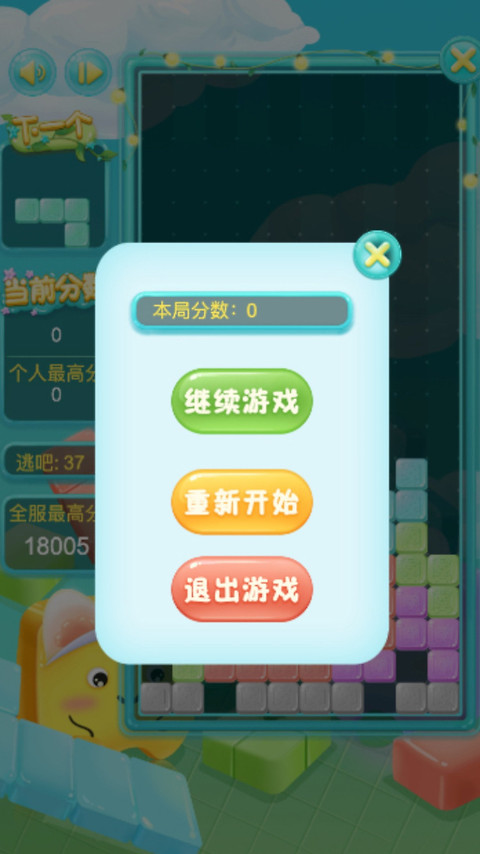 俄罗斯方块经典版官方版