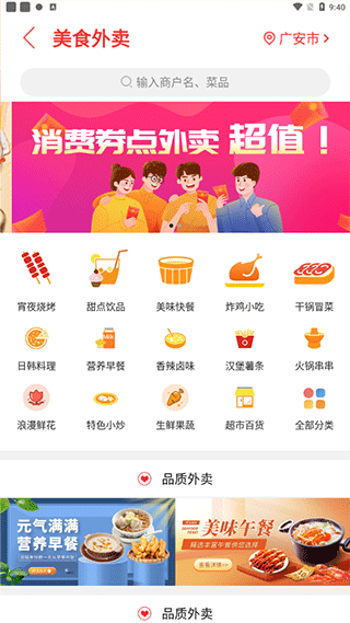 广安同城app