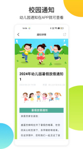 掌心宝贝家长版app