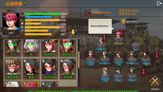 战棋英雄王子复仇记