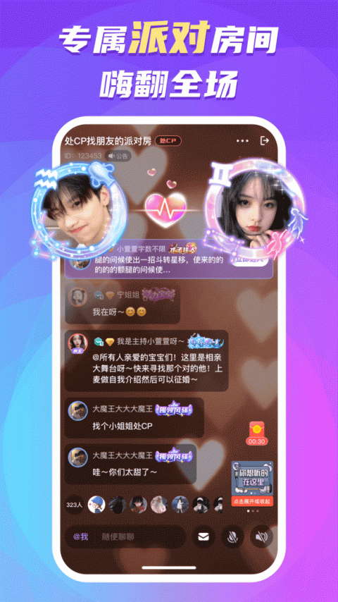 蛋蛋部落app