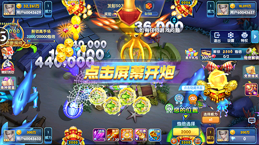 鱼丸捕鱼大作战oppo渠道服