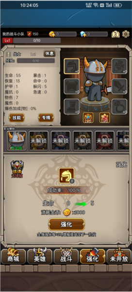 英雄爱挂机手机版