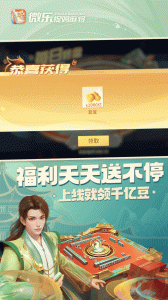 微乐捉鸡麻将