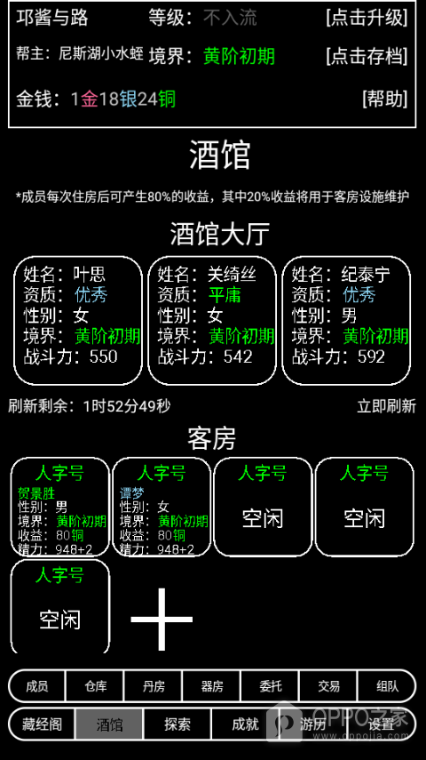 帮派养成手机版