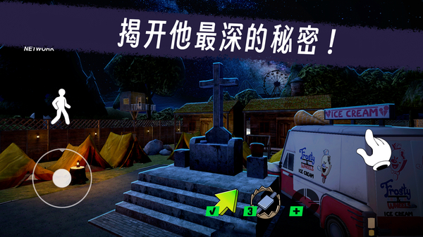 恐怖冰淇淋3官方正版