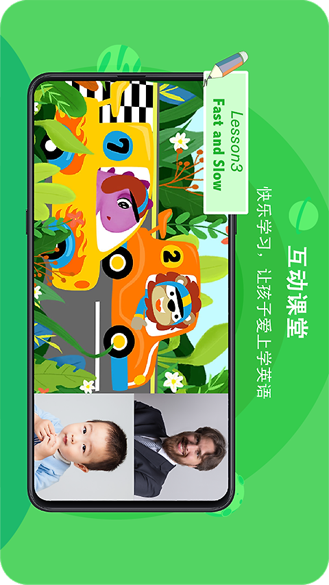 口语星球app