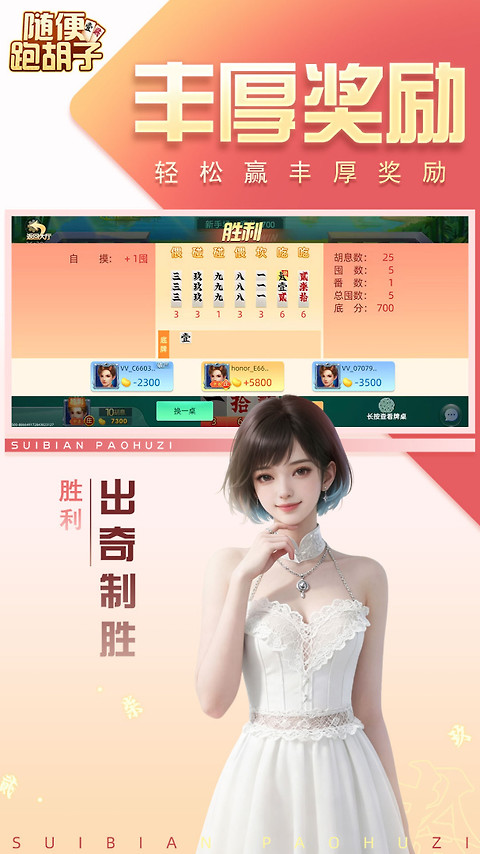 随便跑胡子