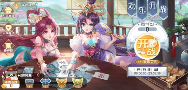 欢乐三国杀腾讯版