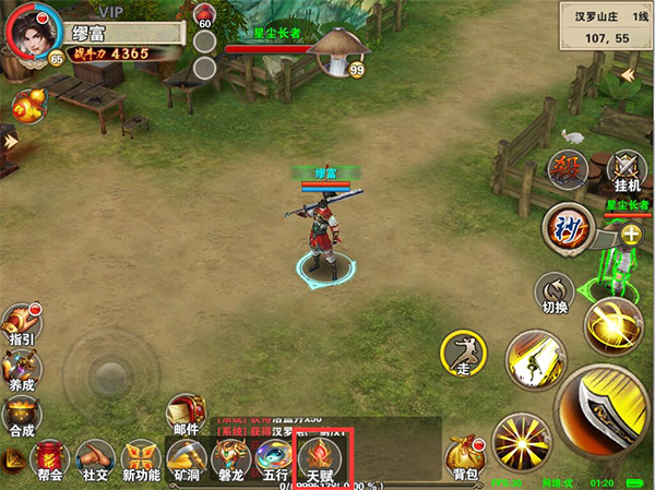 破天一剑腾讯版