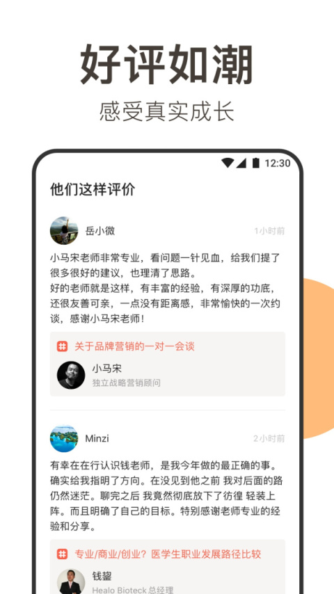 在行app