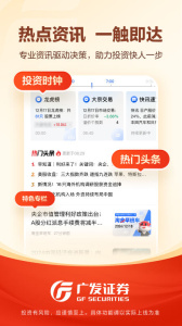 广发易淘金app手机版