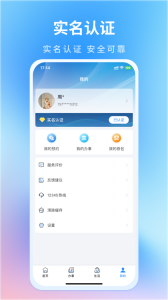 昌通码app