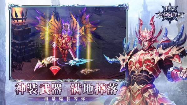 永恒联盟官方版