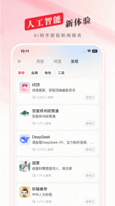 顶端新闻app