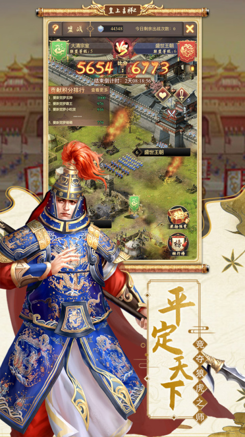 皇上吉祥2官方版