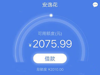 安逸花app