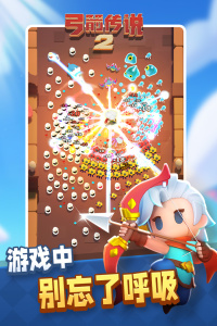 弓箭传说2官方正版