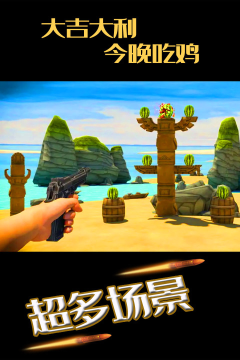 水果缤纷消消消官方正版