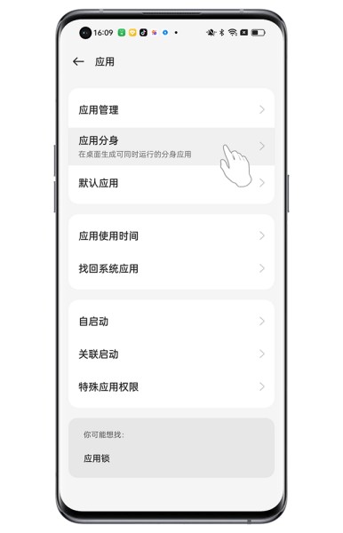 OPPOFind X7 Ultra如何微信分身？
