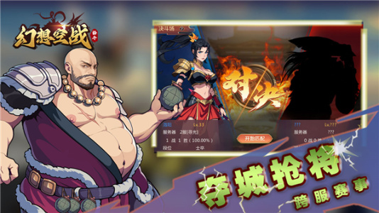 幻想空战官方版