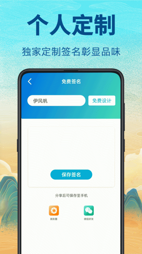 个性签名设计